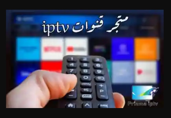 أفضل اشتراك IPTV