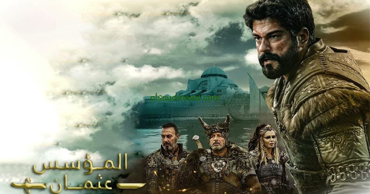 مسلسل المؤسس عثمان