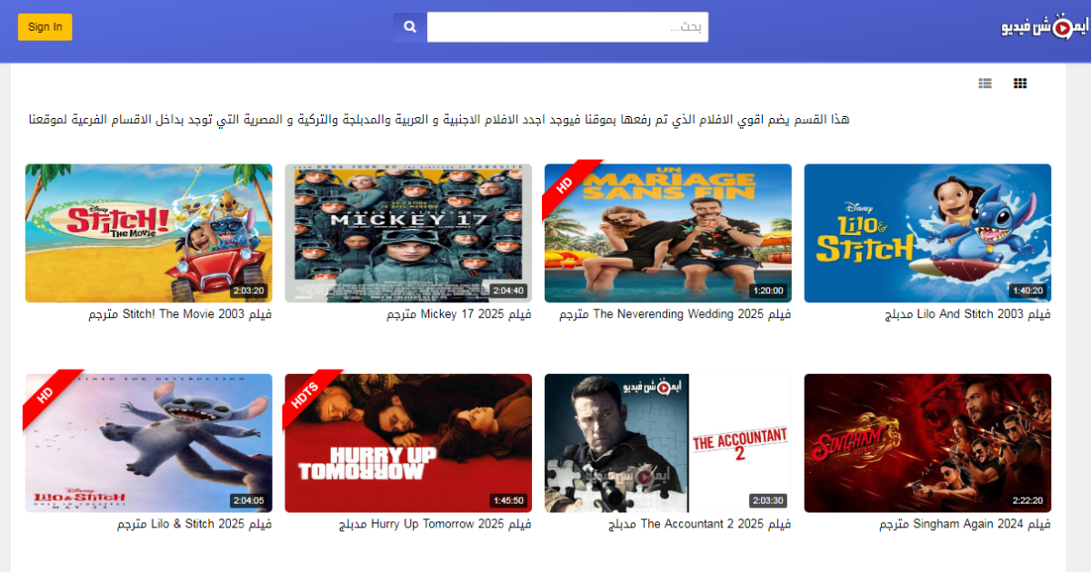 المنصات العربية