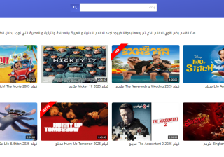 مشاهدة وتحميل المسلسلات والأفلام – كيف تقدم المنصات العربية أفضل تجربة ترفيهية مجانًا؟ المنصات العربية