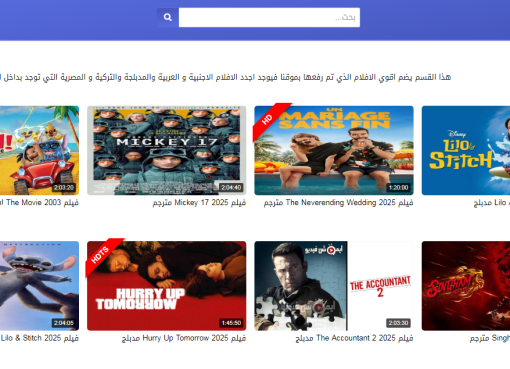 المنصات العربية