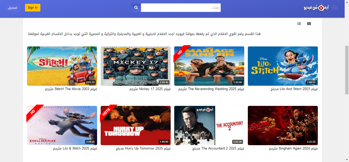 المنصات العربية