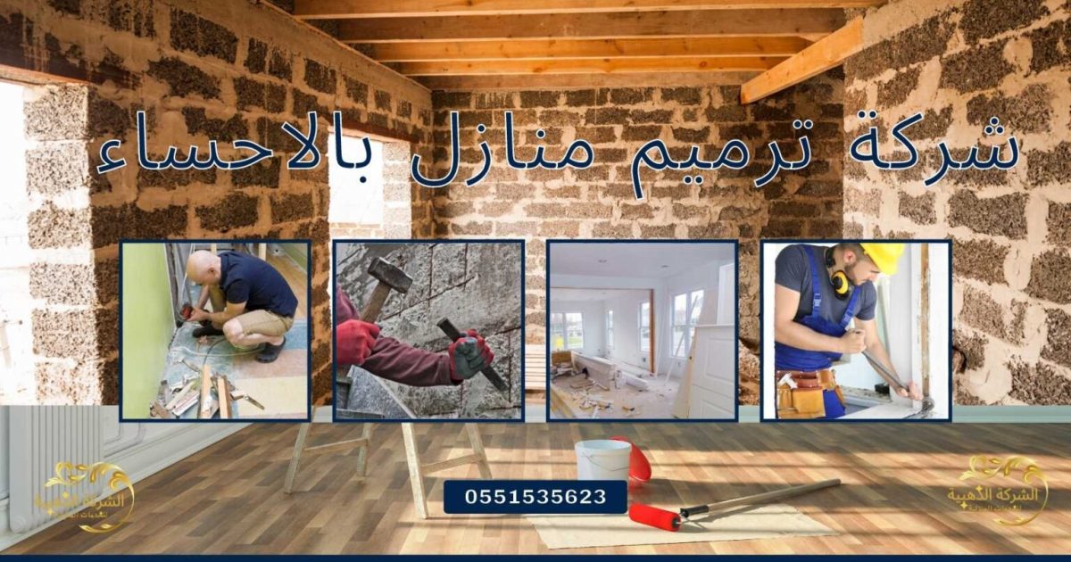 شركة الذهبية