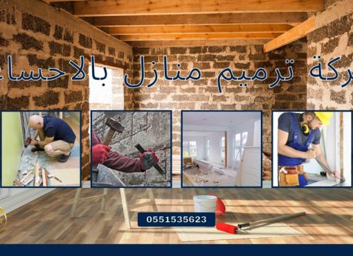 شركة الذهبية