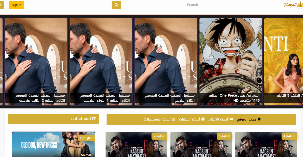 رويال دراما