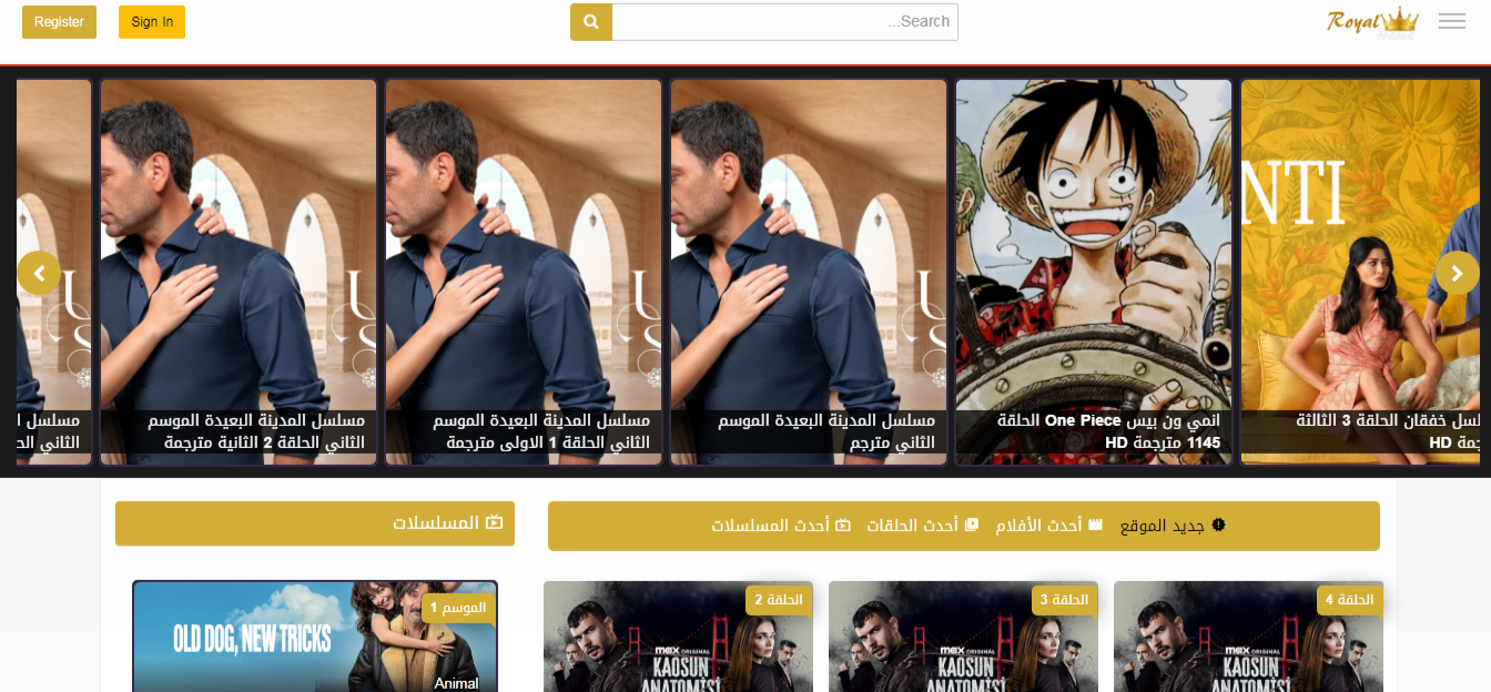 رويال دراما