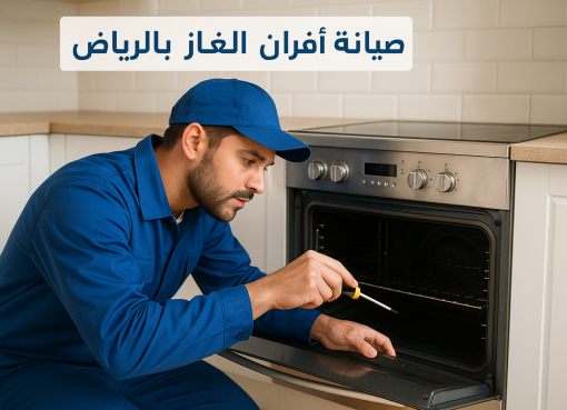 شركة متخصصة في تنظيف خزانات الفلل بالرياض