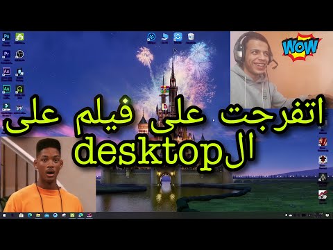 Live Wallpapers for PC | افضل برنامج مجانى لتشغيل خلفيات متحركة للديسكتوب 🤯