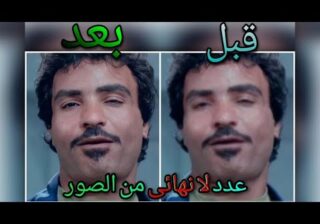 برنامج خرافى لتحسين جوده الصور (Remini) 🤯💯 | عدل على عدد لانهائى من الصور يوميا 😉👌 #remini