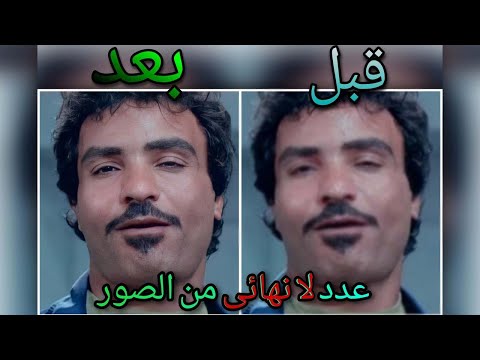 برنامج خرافى لتحسين جوده الصور (Remini) 🤯💯 | عدل على عدد لانهائى من الصور يوميا 😉👌 #remini