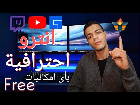 صمم الانترو خاصتك مجانا وبطريقة احترافية على موقع Panzoid // بدون برامج او متطلبات للتشغيل